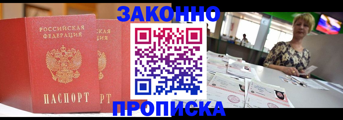 прописка паспорт в Берёзовском